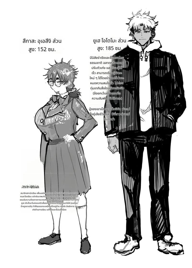 อุเอซุกิ สึคาสะโดนหนุ่มแกลเย็ด